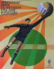 L'ultimo record di Lev Jascin